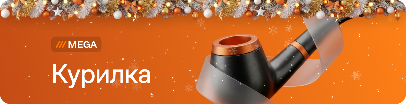 Курилка НГ.jpg