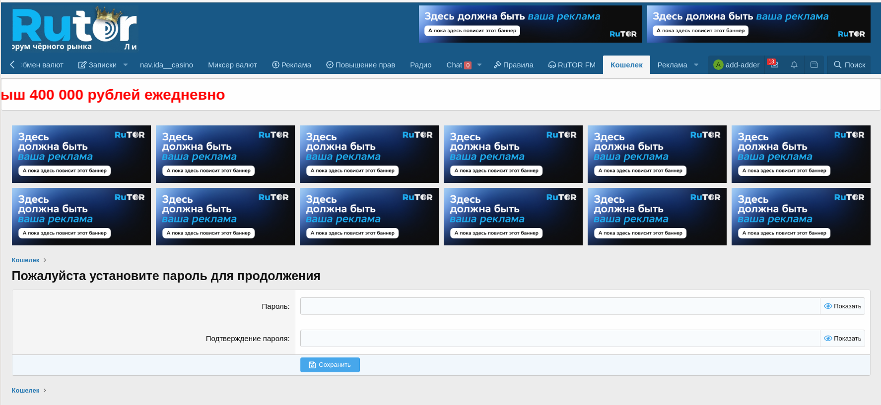 wallet password 1.png
